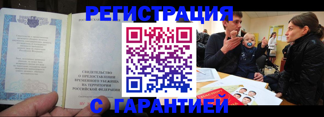 временная регистрация в Ворсме