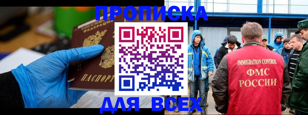 временная регистрация недорого в Ворсме